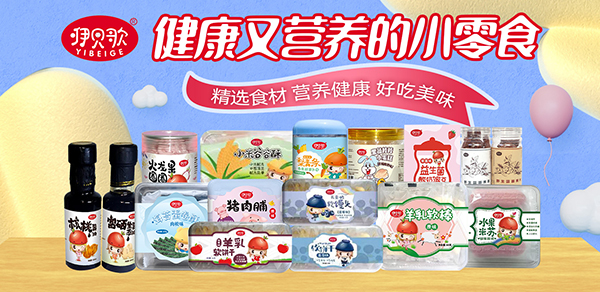 咿貝歌嬰童食品.jpg 咿貝歌嬰童食品.jpg