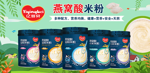 億嬰貝燕窩酸米粉.jpg 億嬰貝燕窩酸米粉.jpg