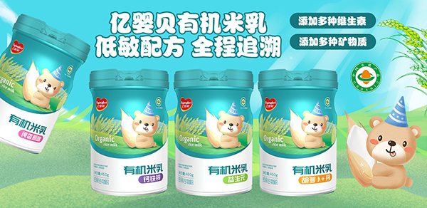 億嬰貝有機米乳.jpg 億嬰貝有機米乳.jpg