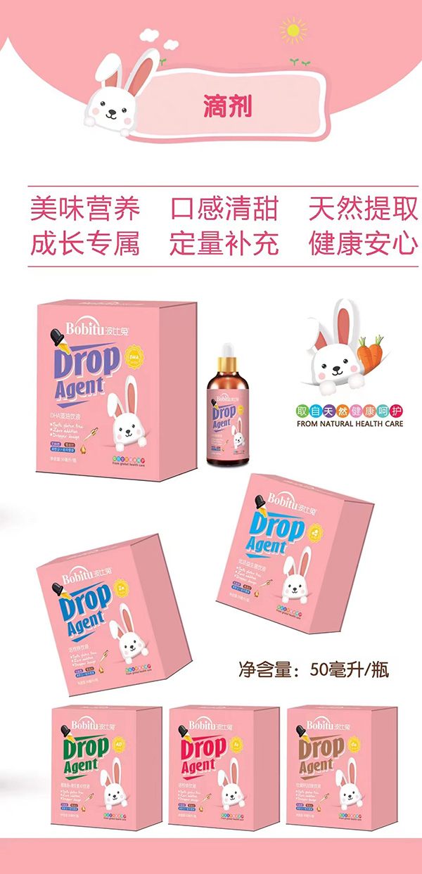波比兔營(yíng)養(yǎng)滴劑.jpg 波比兔營(yíng)養(yǎng)滴劑.jpg