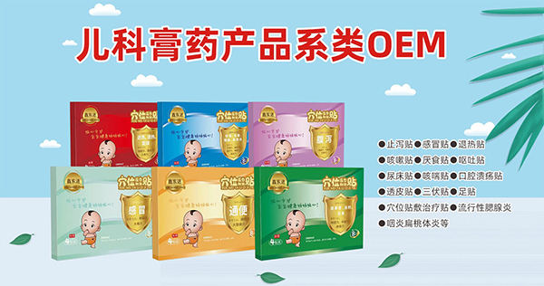 山東東進(jìn)藥業(yè)小兒保健貼.jpg 山東東進(jìn)藥業(yè)小兒保健貼.jpg