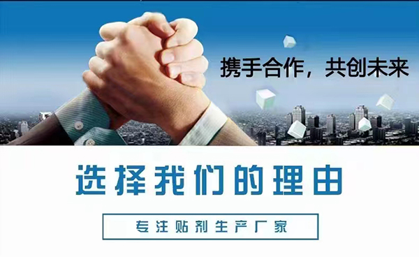 山東東進(jìn)藥業(yè)貼劑廠(chǎng)家.jpg 山東東進(jìn)藥業(yè)貼劑廠(chǎng)家.jpg