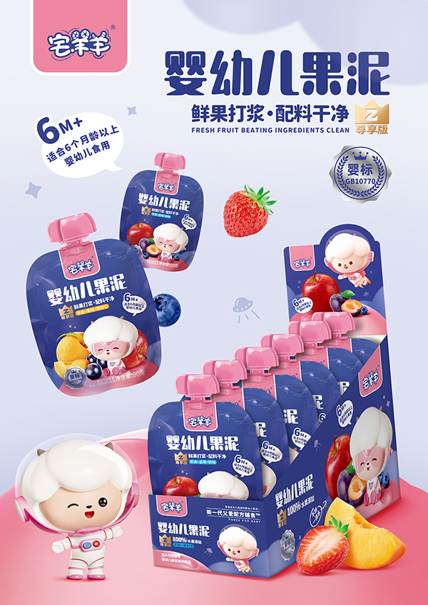 宅羊羊嬰幼兒果泥.jpg 宅羊羊嬰幼兒果泥.jpg