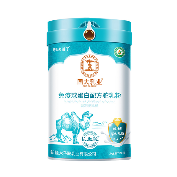 國大乳業(yè)免疫球蛋白配方駝乳粉.jpg 國大乳業(yè)免疫球蛋白配方駝乳粉.jpg