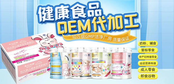 �̷�/�oʳ/���(bi��o)��ʳ/�I�B(y��ng)����ʳƷOEM/ODM���J�ʡ��𱡽���10�f��GMP����S�����|(zh��)�����C��