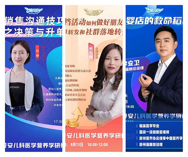 施貝安兒科醫(yī)學(xué)營(yíng)養(yǎng)研修班004.jpg 施貝安兒科醫(yī)學(xué)營(yíng)養(yǎng)研修班004.jpg