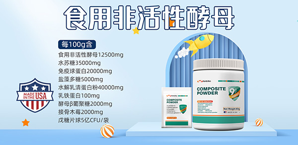 安必呵復(fù)合蛋白粉圖.jpg 安必呵復(fù)合蛋白粉圖.jpg