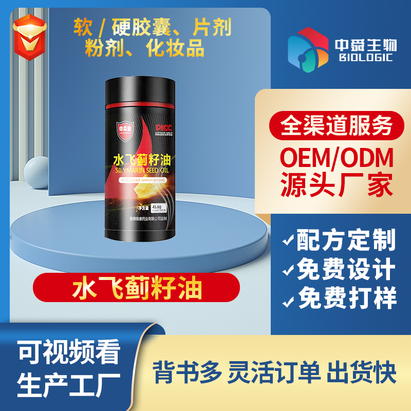 水飛薊籽油.jpg 水飛薊籽油.jpg