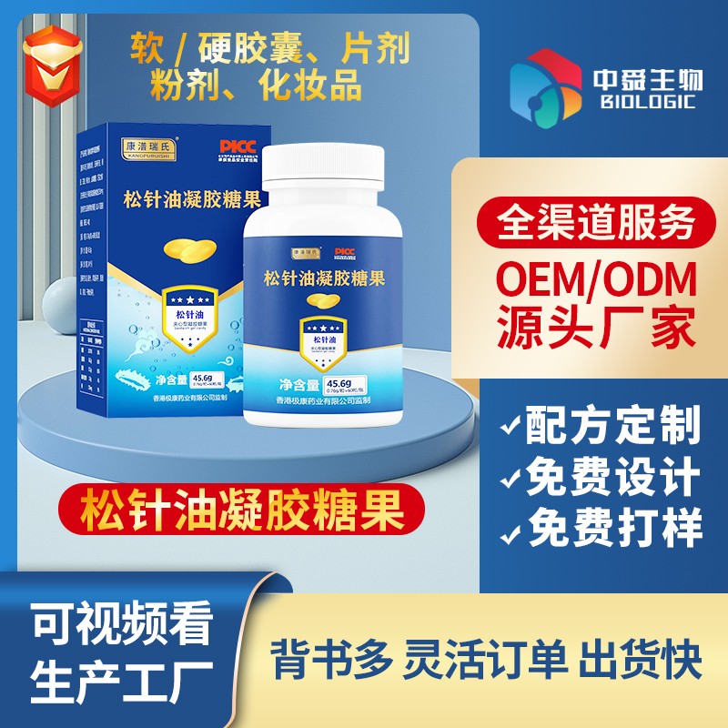 松針油凝膠糖果.jpg