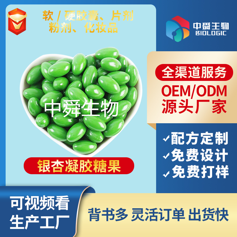 銀杏凝膠糖果.jpg 銀杏凝膠糖果.jpg