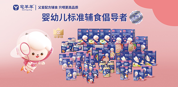 宅羊羊零輔食成功簽約貴州商貿(mào)公司1.jpg 宅羊羊零輔食成功簽約貴州商貿(mào)公司1.jpg