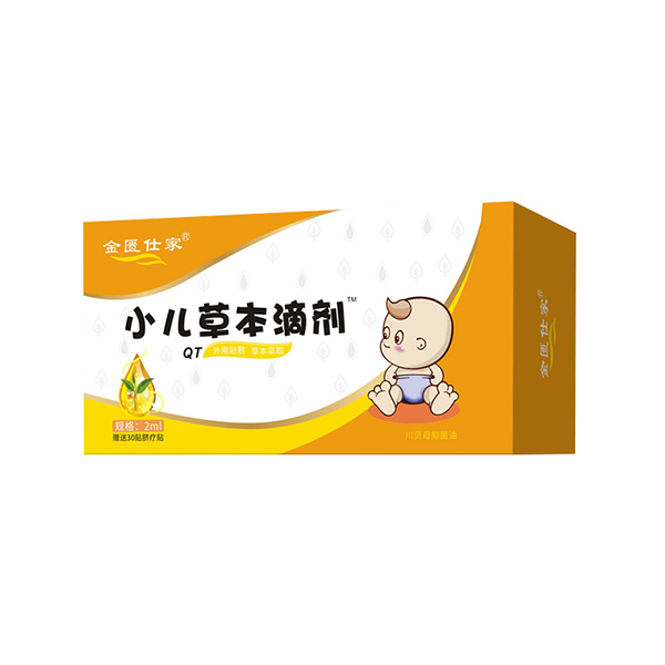 金匱仕家小兒草本滴劑-QT.jpg