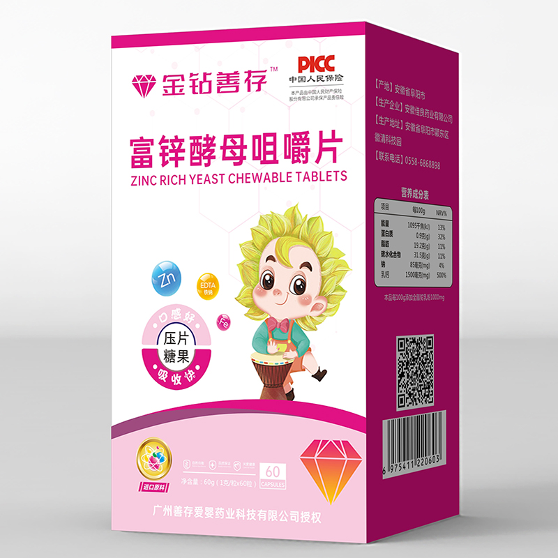 金鉆善存富鋅酵母咀嚼片.jpg 金鉆善存富鋅酵母咀嚼片.jpg