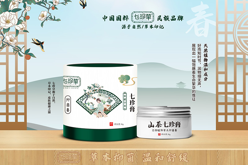 七珍草山茶七珍膏.jpg 七珍草山茶七珍膏.jpg