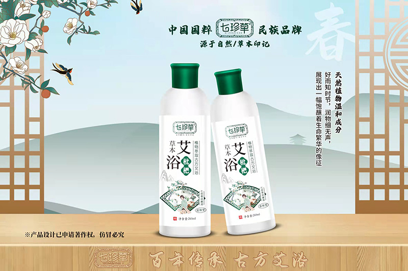 七珍草草本艾浴-枇杷.jpg 七珍草草本艾浴-枇杷.jpg