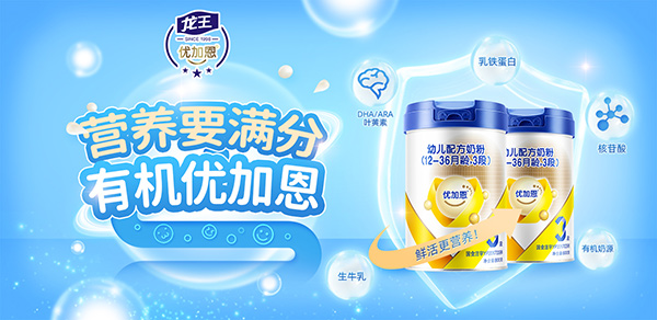 優(yōu)加恩配方奶粉.jpg 優(yōu)加恩配方奶粉.jpg
