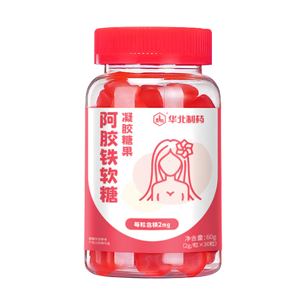 華北制藥阿膠鐵軟糖.jpg