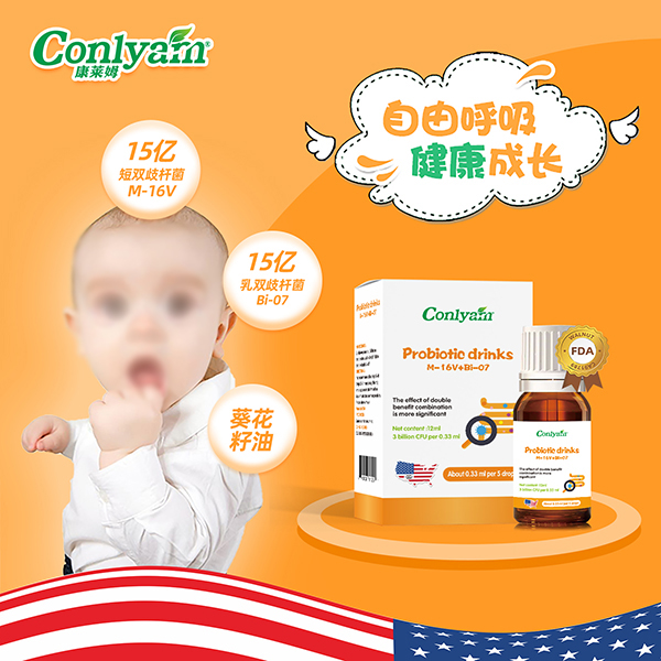 康萊姆MB復合益生菌滴液飲品招商.jpg