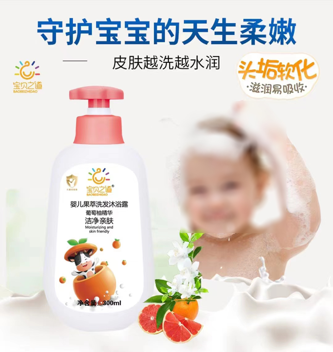 ��֮ؐ��yinge����ϴ�l(f��)��ԡ¶300ml.jpg