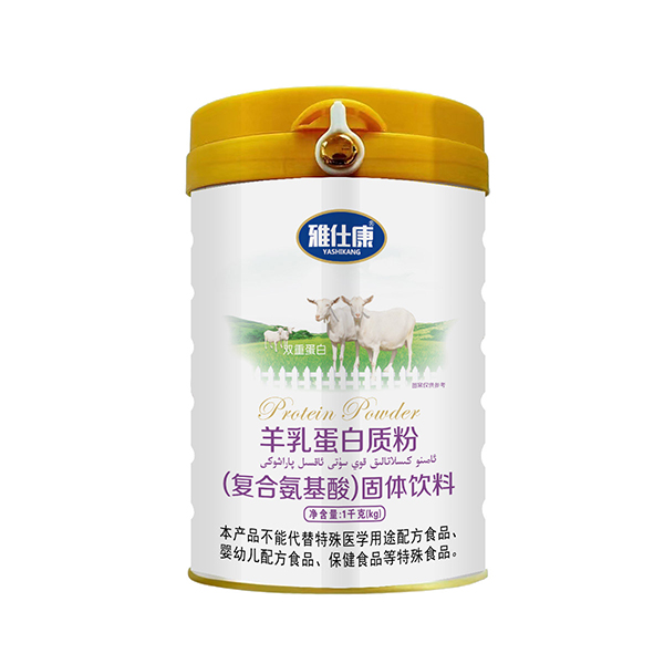 雅仕康羊乳蛋白質(zhì)粉(復合氨基酸)固體飲料