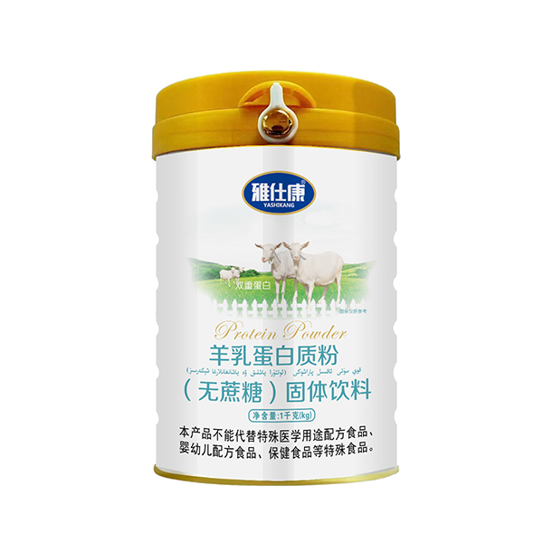 雅仕康羊乳蛋白質(zhì)粉(無蔗糖)固體飲料