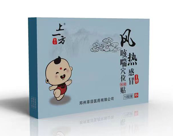 上一方風(fēng)熱感冒咳喘穴位保健貼Ⅰ型.jpg