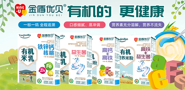 金盾優(yōu)貝有機(jī)米粉米乳.jpg 金盾優(yōu)貝有機(jī)米粉米乳.jpg