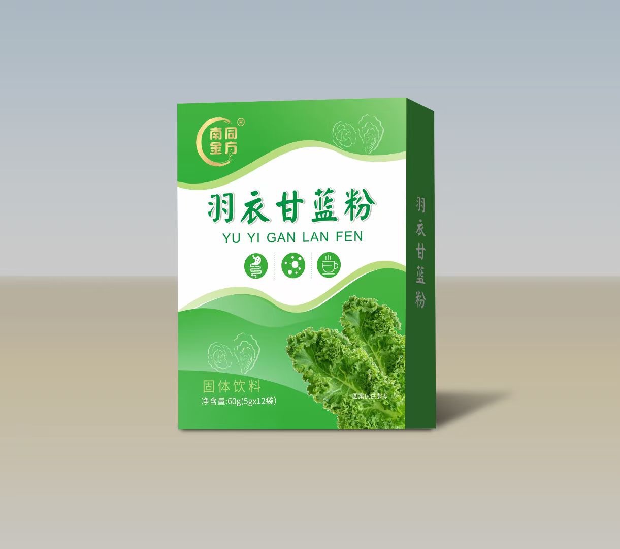 羽衣甘藍(lán)粉 (1).jpg