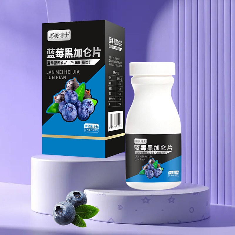 藍(lán)莓黑加侖片 (4).jpg