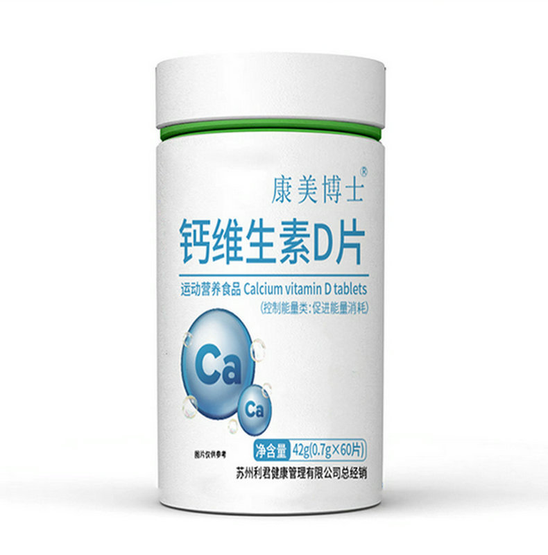 維生素d咀嚼片 (1).jpg