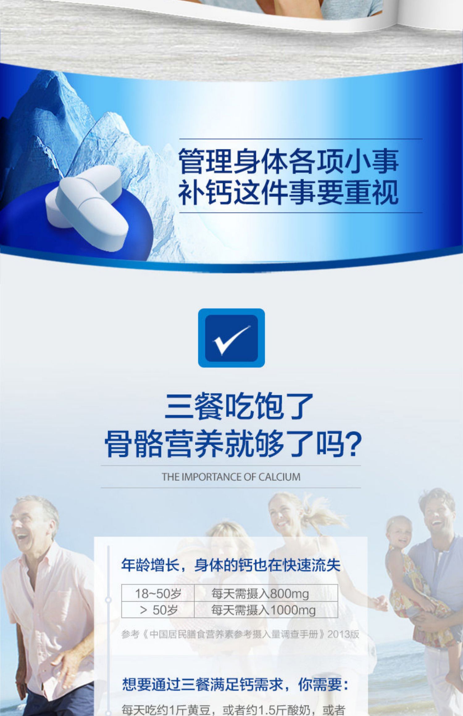 成人鈣片 (6).jpg