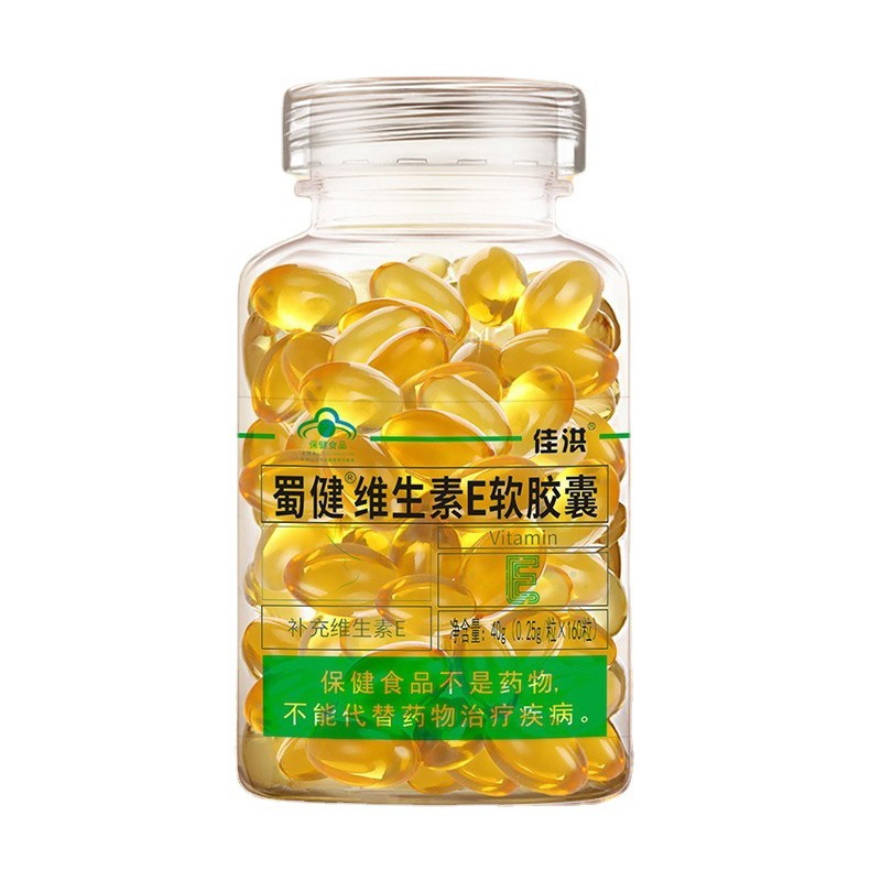 維生素e軟膠囊 (4).jpg