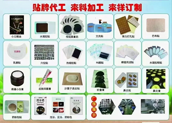 山東東進藥業(yè)18.jpg 山東東進藥業(yè)18.jpg