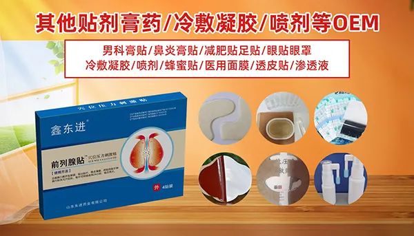 山東東進藥業(yè)17.jpg 山東東進藥業(yè)17.jpg