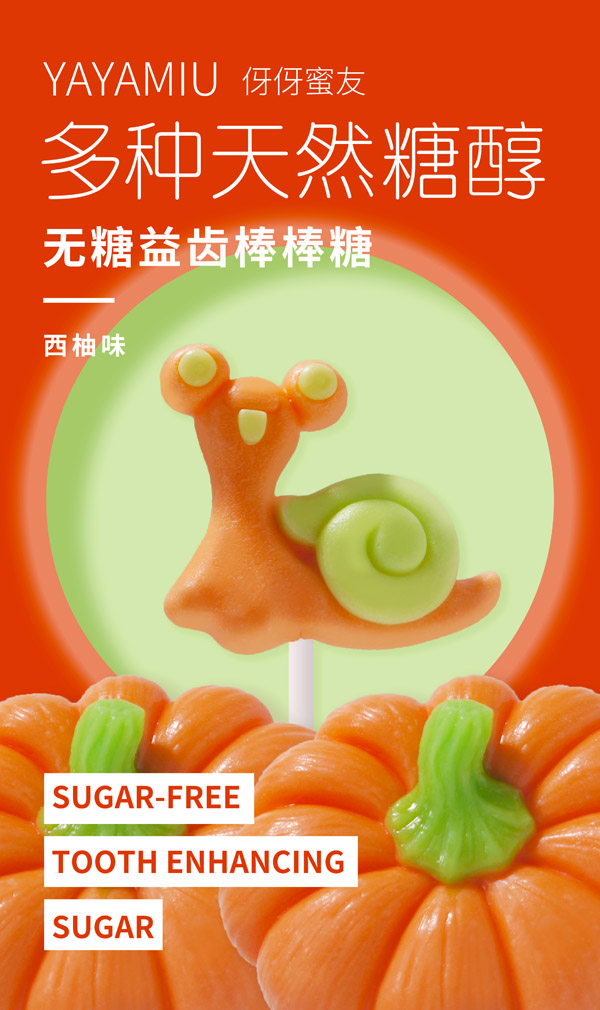 伢伢蜜友兒童無糖棒棒糖-西柚味.jpg 伢伢蜜友兒童無糖棒棒糖-西柚味.jpg