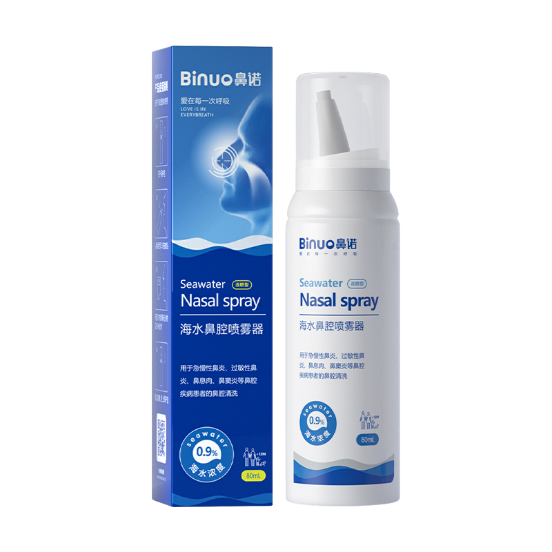 鼻諾0.9%等滲海水鼻腔噴霧器(80mL雌閥).jpg 鼻諾0.9%等滲海水鼻腔噴霧器(80mL雌閥).jpg