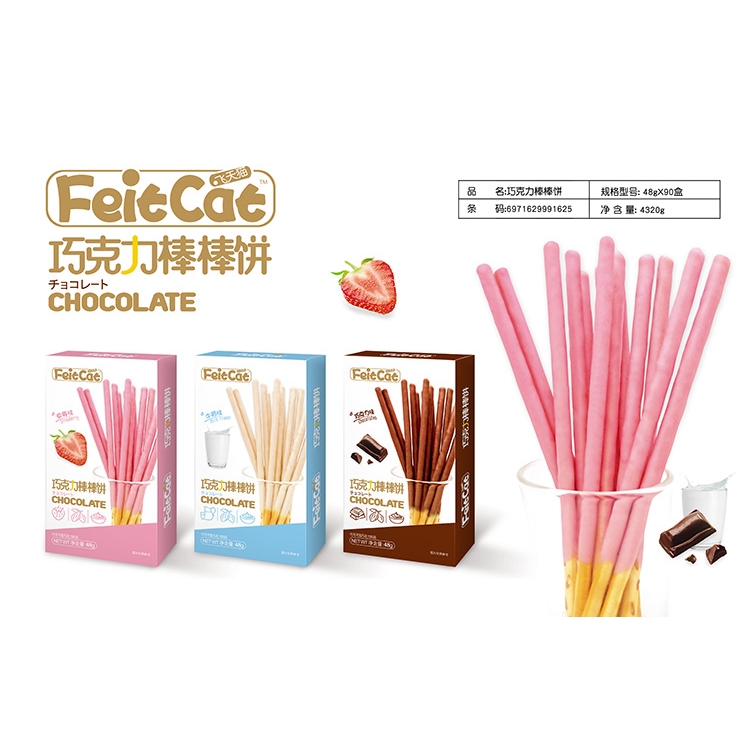 克拉沙巧克力棒棒餅48g