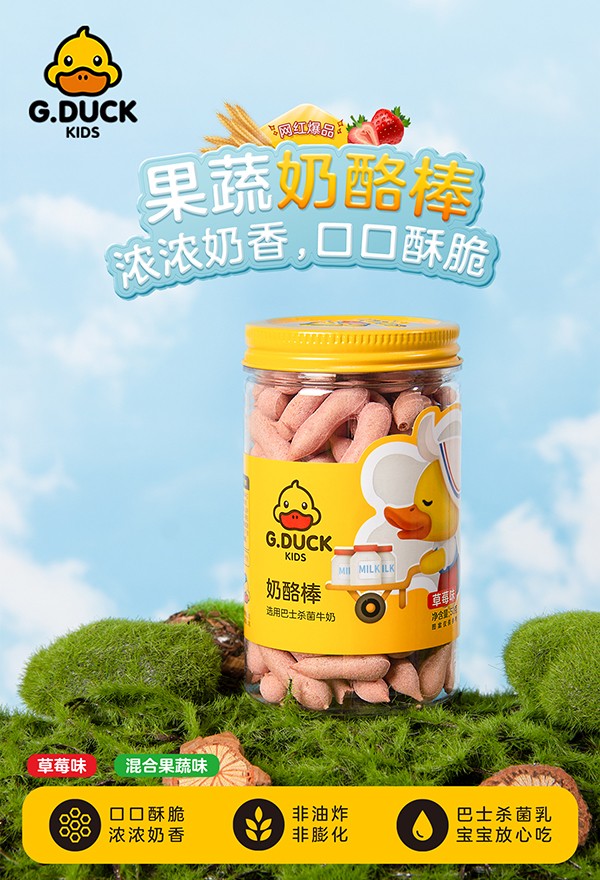 G.DUCK小黃鴨奶酪棒.jpg