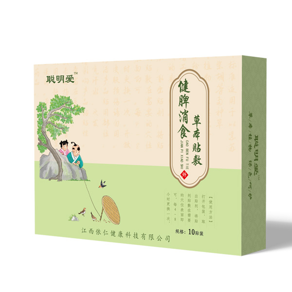聰明愛健脾消食貼.jpg