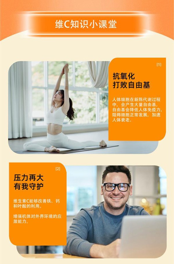 康易隨牌維生素C咀嚼片4