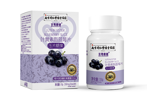 南京同仁堂綠金家園京粵康健葉黃素酯藍莓片.png