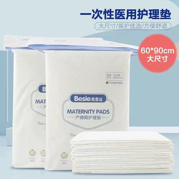 蓓恩絲產(chǎn)褥期護理墊.jpg 蓓恩絲產(chǎn)褥期護理墊.jpg
