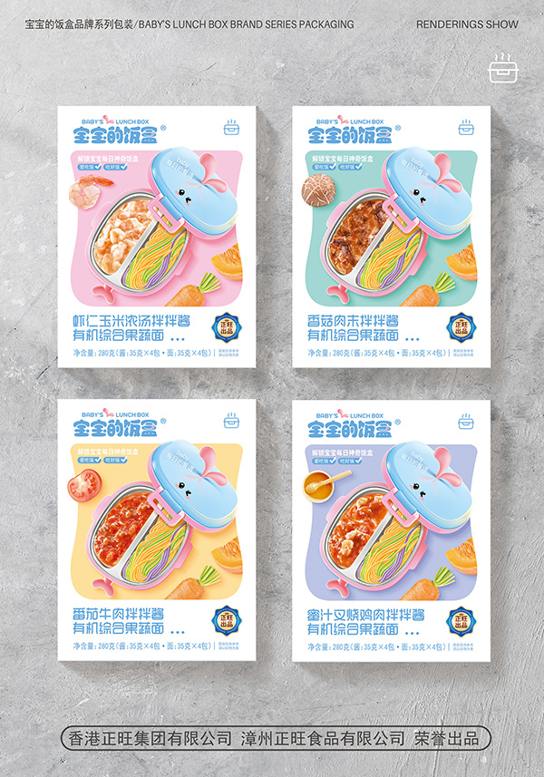 寶寶的飯盒拌拌醬有機綜合果蔬面1