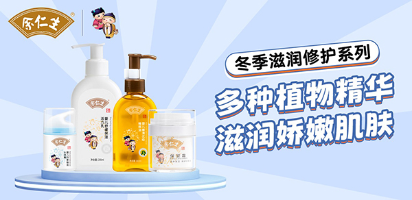 余仁生滋潤(rùn)修護(hù)系列.jpg 余仁生滋潤(rùn)修護(hù)系列.jpg