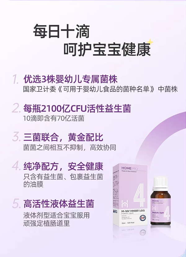合普諾4號益生菌2.png 合普諾4號益生菌2.png
