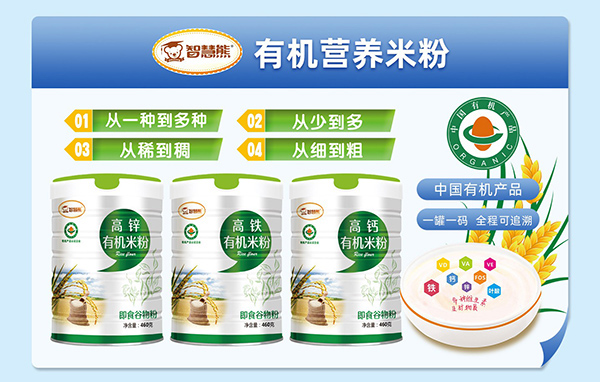 恩溢佳兒有機米粉.jpg 恩溢佳兒有機米粉.jpg