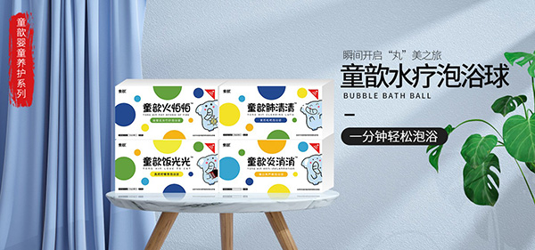 童歆水療泡浴球.jpg 童歆水療泡浴球.jpg