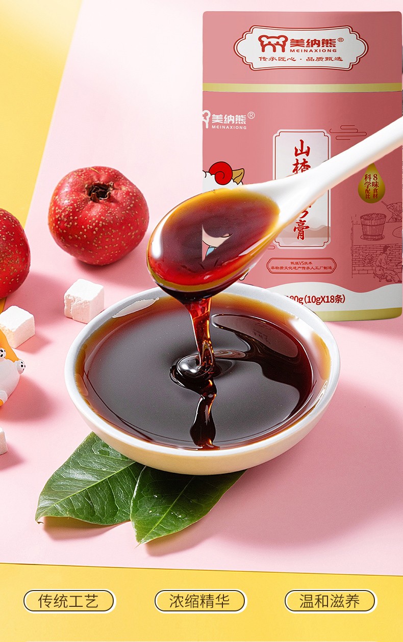 美納熊山楂八珍膏詳情_(kāi)04.jpg