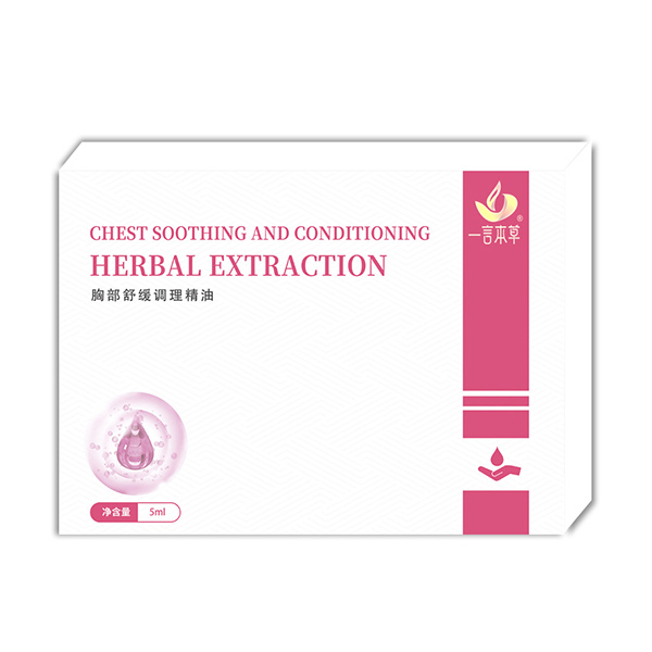 一言本草胸部舒緩調(diào)理精油5ml.jpg 一言本草胸部舒緩調(diào)理精油5ml.jpg