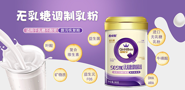 吉味智親昵寶無(wú)乳糖調(diào)制乳粉.jpg 吉味智親昵寶無(wú)乳糖調(diào)制乳粉.jpg
